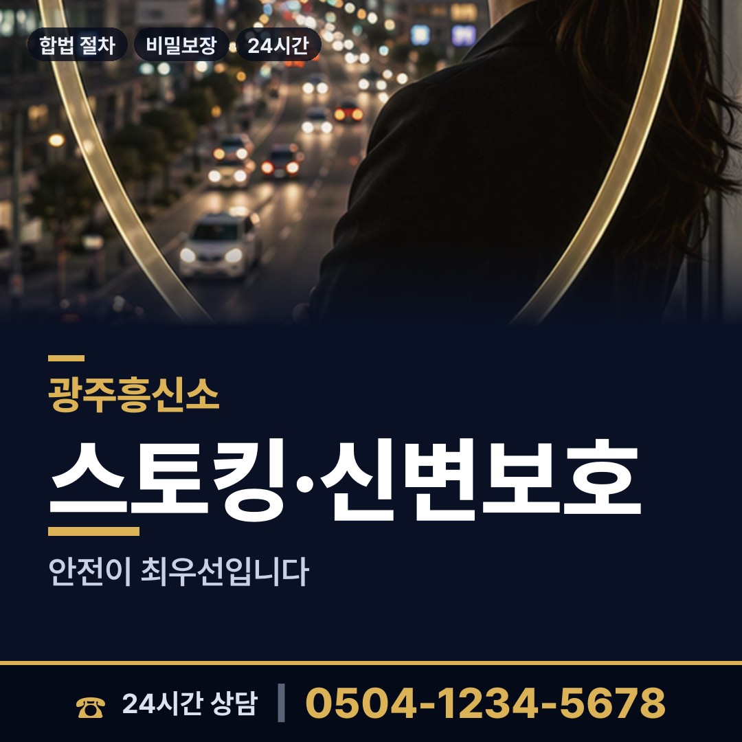 광주 신안동 입양가족찾기 상담 안내