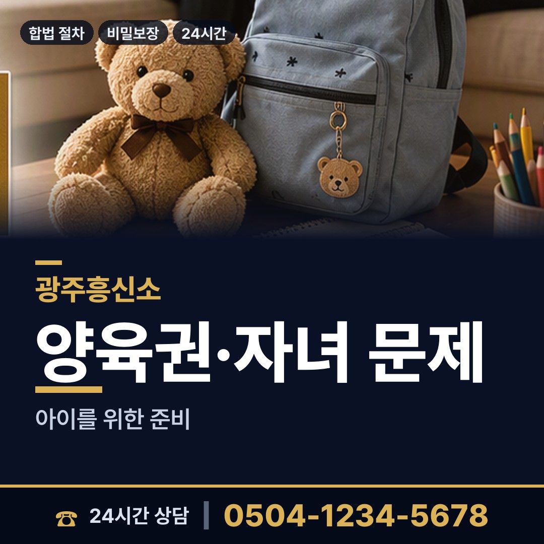광주 신안동 외도현장 상담 안내